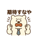 サラリーマンのクマ田さん(ネガティブ編)（個別スタンプ：26）