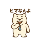 サラリーマンのクマ田さん(ネガティブ編)（個別スタンプ：31）
