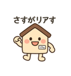 「リアくん」の日常（個別スタンプ：1）