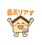 「リアくん」の日常（個別スタンプ：2）