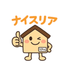 「リアくん」の日常（個別スタンプ：3）