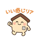 「リアくん」の日常（個別スタンプ：4）