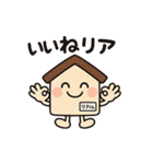 「リアくん」の日常（個別スタンプ：5）