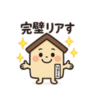 「リアくん」の日常（個別スタンプ：6）