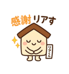 「リアくん」の日常（個別スタンプ：8）