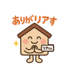 「リアくん」の日常（個別スタンプ：9）