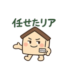 「リアくん」の日常（個別スタンプ：11）