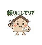 「リアくん」の日常（個別スタンプ：12）