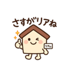 「リアくん」の日常（個別スタンプ：13）