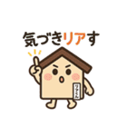 「リアくん」の日常（個別スタンプ：15）