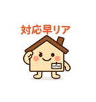 「リアくん」の日常（個別スタンプ：16）