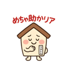 「リアくん」の日常（個別スタンプ：17）