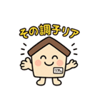 「リアくん」の日常（個別スタンプ：18）