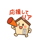 「リアくん」の日常（個別スタンプ：19）