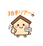 「リアくん」の日常（個別スタンプ：20）
