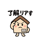 「リアくん」の日常（個別スタンプ：21）