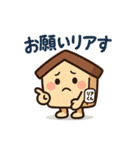 「リアくん」の日常（個別スタンプ：22）