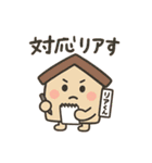 「リアくん」の日常（個別スタンプ：23）