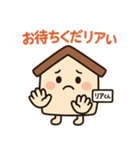 「リアくん」の日常（個別スタンプ：25）