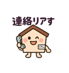 「リアくん」の日常（個別スタンプ：27）