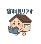 「リアくん」の日常（個別スタンプ：34）