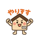 「リアくん」の日常（個別スタンプ：36）