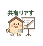 「リアくん」の日常（個別スタンプ：37）