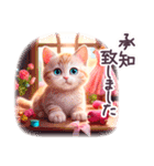 毎日使える 春夏 ねこ 敬語 日常 フランス（個別スタンプ：23）