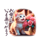 毎日使える 春夏 ねこ 敬語 日常 フランス（個別スタンプ：38）