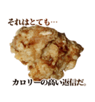 究極的に肯定するからあげ（個別スタンプ：7）