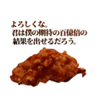究極的に肯定するからあげ（個別スタンプ：20）
