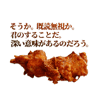 究極的に肯定するからあげ（個別スタンプ：31）
