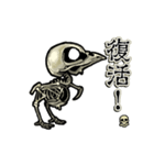 アンデッド動く⚰️スケルトリ（個別スタンプ：23）