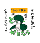 かわいくばとう社畜編（個別スタンプ：4）