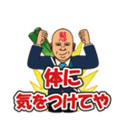 カレッジ理事長さんだよ！（個別スタンプ：17）
