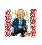 カレッジ理事長さんだよ！（個別スタンプ：21）