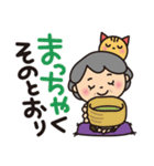 ❤️ばぁばのダジャレスタンプ❤️食べ物編2（個別スタンプ：14）