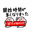 hakukakuの野球連絡スタンプ（個別スタンプ：8）