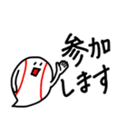 hakukakuの野球連絡スタンプ（個別スタンプ：12）