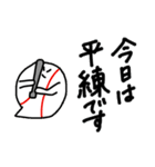 hakukakuの野球連絡スタンプ（個別スタンプ：24）