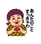 大阪のおばちゃんスタンプ Osaka obacyan（個別スタンプ：3）