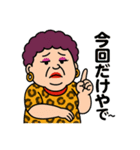 大阪のおばちゃんスタンプ Osaka obacyan（個別スタンプ：5）