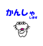 【楽しい言葉】しろアザラシの毎日（個別スタンプ：16）