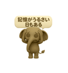 スコスコと仲間たち～ソーン柔らか記憶編～（個別スタンプ：1）