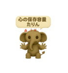 スコスコと仲間たち～ソーン柔らか記憶編～（個別スタンプ：8）