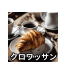 パン大好き！朝ごはんスタンプ（個別スタンプ：6）