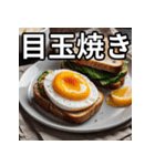 パン大好き！朝ごはんスタンプ（個別スタンプ：19）