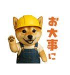 働く柴犬さん（個別スタンプ：18）