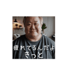 【慰おぢ】おぢさんが慰めてくれるよ EP.1（個別スタンプ：1）