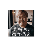 【慰おぢ】おぢさんが慰めてくれるよ EP.1（個別スタンプ：12）